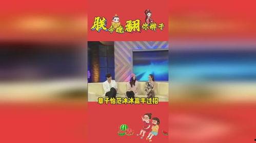 娱乐吃瓜版