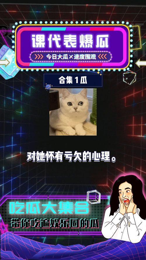 娱乐吃瓜爆料最新一期